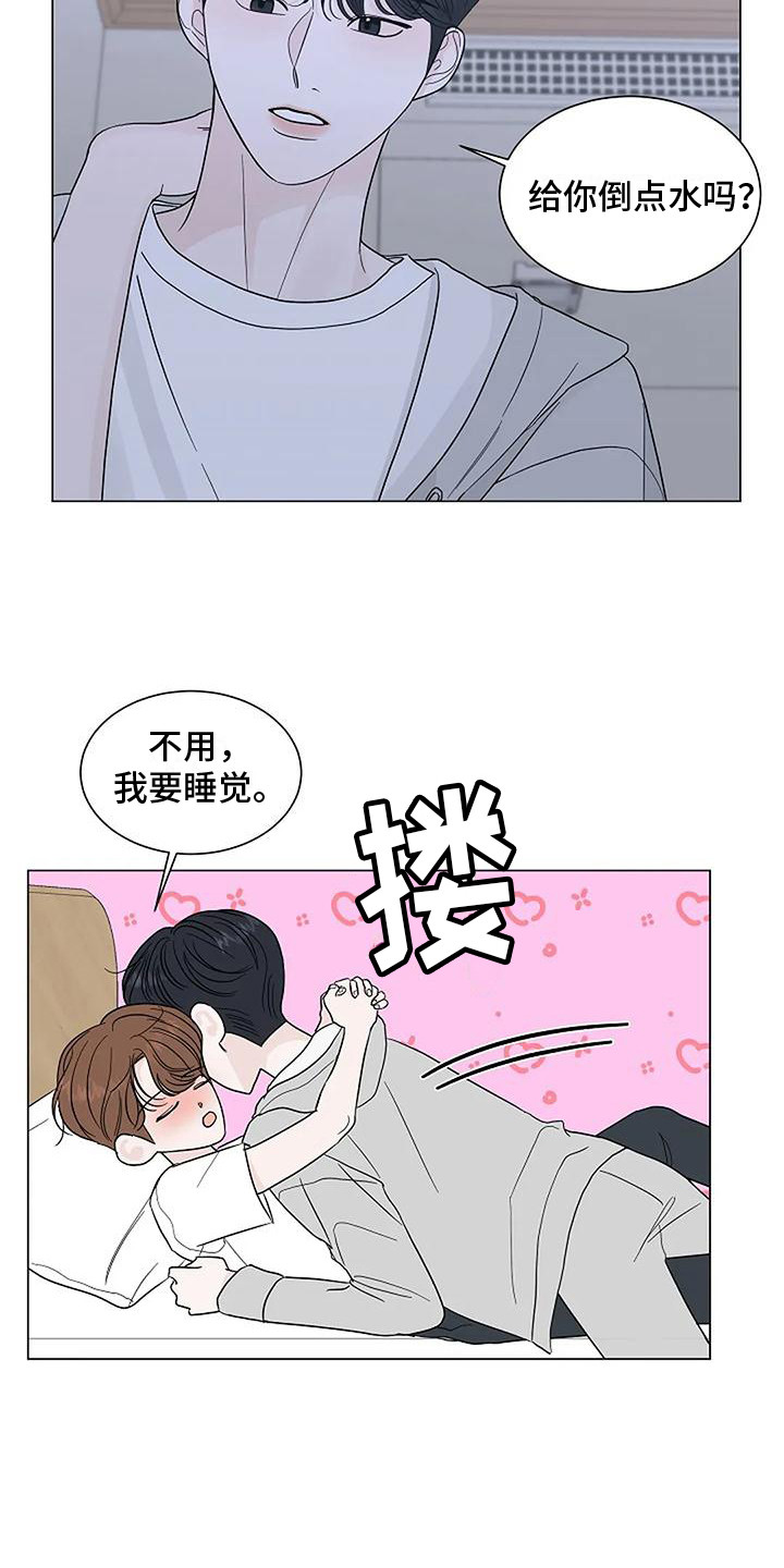 盛夏恋歌泰剧在线观看漫画,第25章：再看一会2图