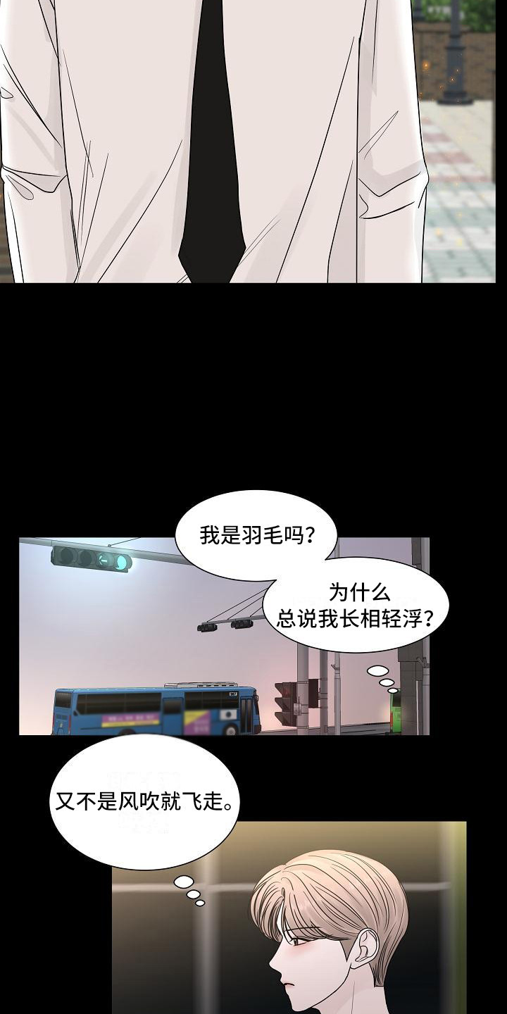 盛夏恋歌泰剧百度网盘漫画,第20章：理由2图