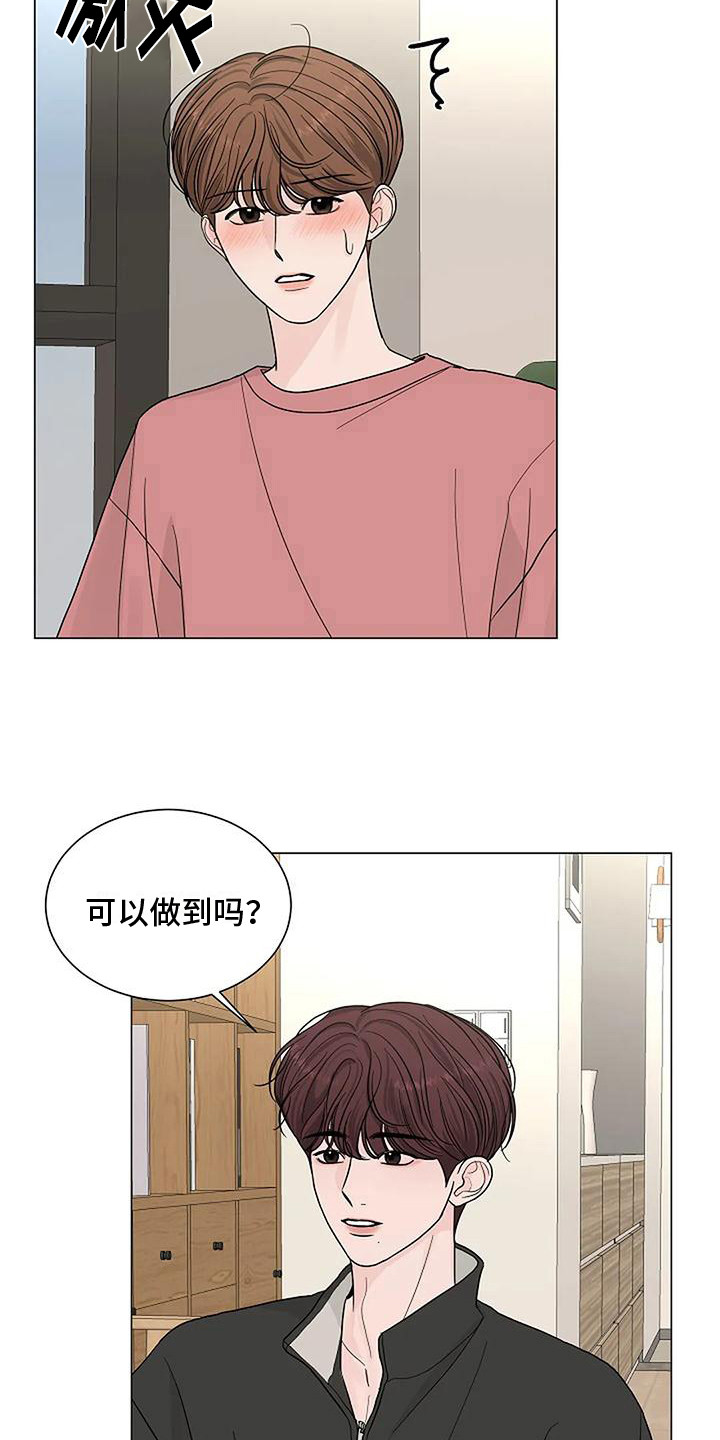 盛夏恋歌泰剧在线观看完整版免费漫画,第26章： 想象1图