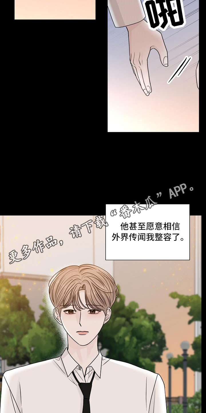 盛夏联盟漫画,第20章：理由1图