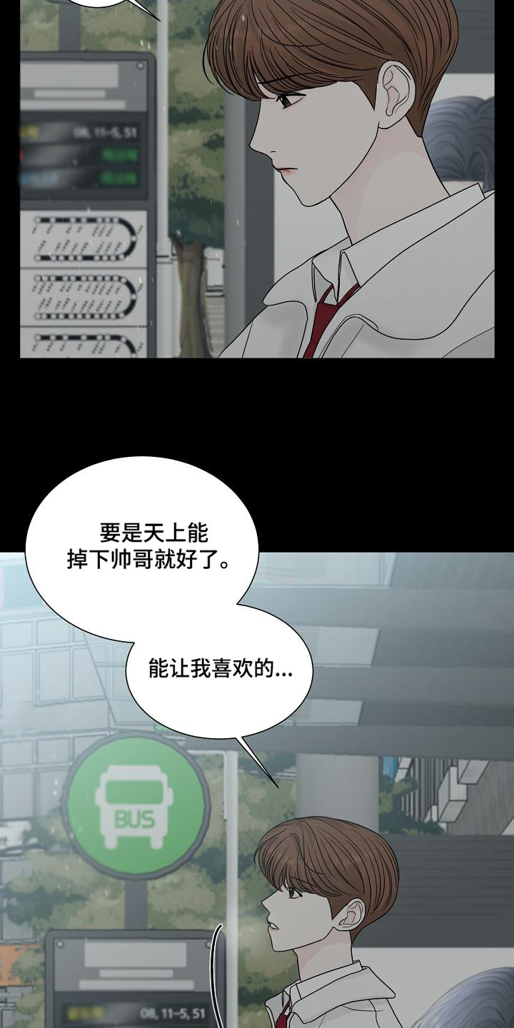 盛夏恋歌泰剧中文字幕漫画,第21章：动摇2图