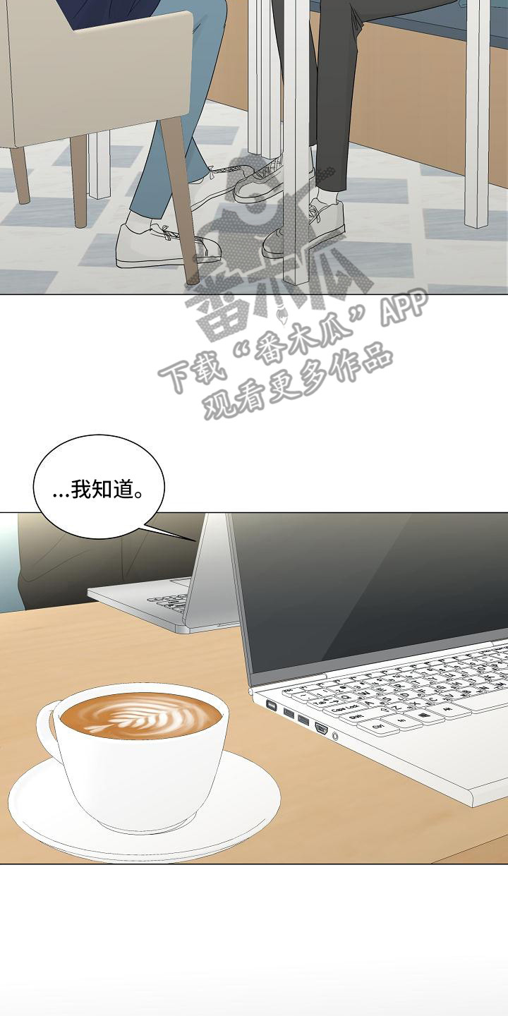 盛夏恋歌泰剧免费观看漫画,第18章：坦诚相告2图