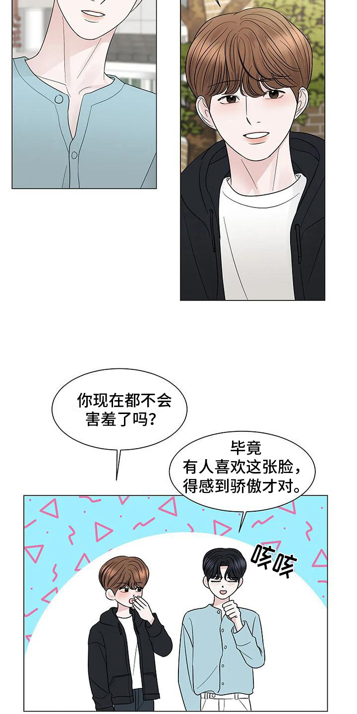 盛夏恋歌泰剧免费观看漫画,第39章：很幸福（完结）1图