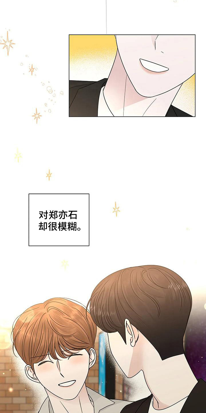 盛夏恋歌短剧免费观看全集漫画,第31章：鲜明界限2图