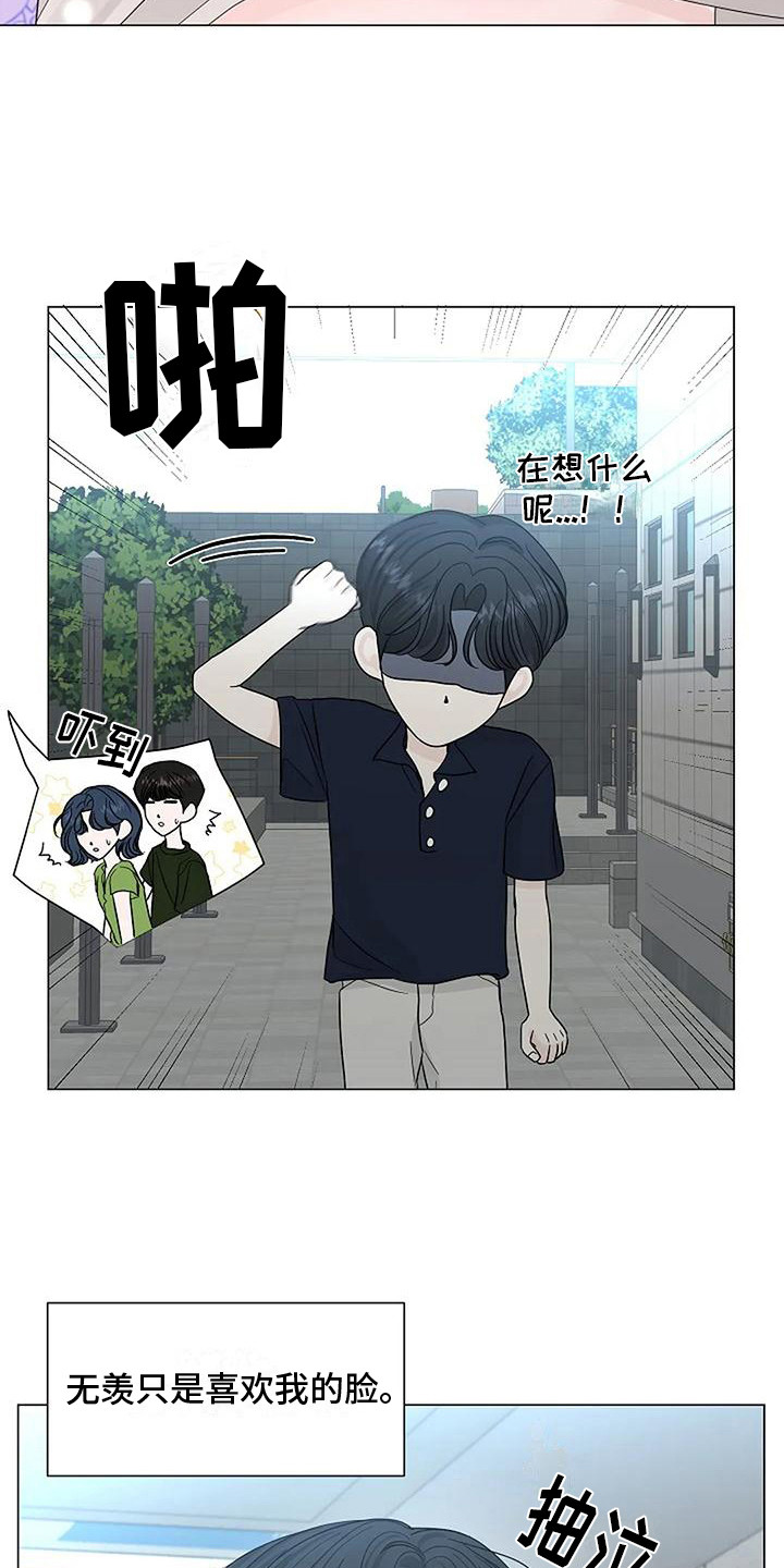 盛夏恋歌泰剧在线观看漫画,第26章： 想象2图