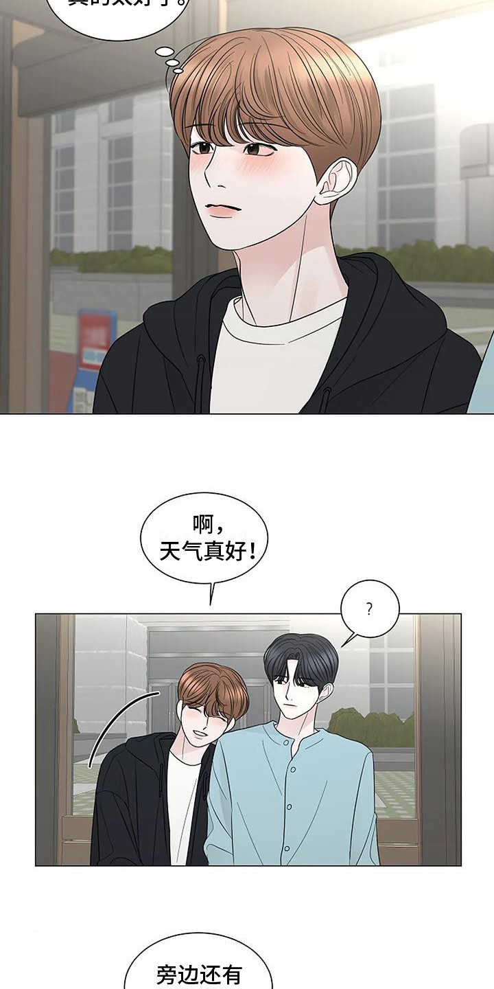 盛夏恋歌小说漫画,第39章：很幸福（完结）2图