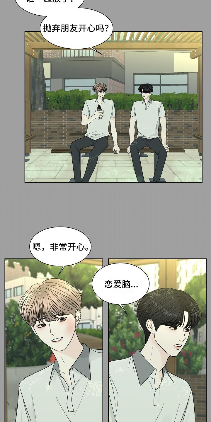 盛夏恋歌小说漫画,第18章：坦诚相告1图