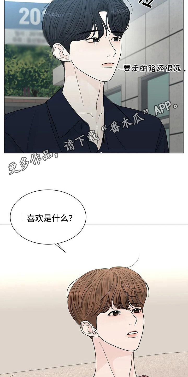 盛夏恋歌泰剧在线观看漫画,第26章： 想象1图