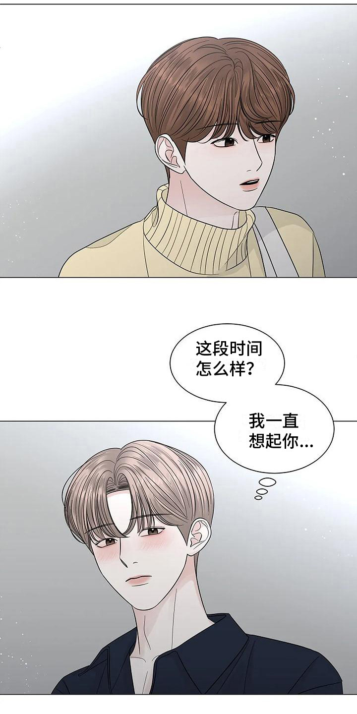 盛夏恋歌泰剧在线观看完整版漫画,第31章：鲜明界限1图