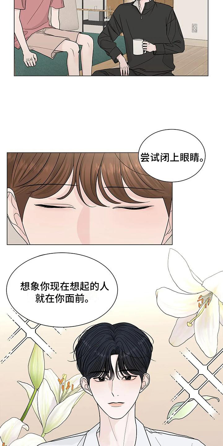 盛夏联盟小说韩夏漫画,第26章： 想象2图