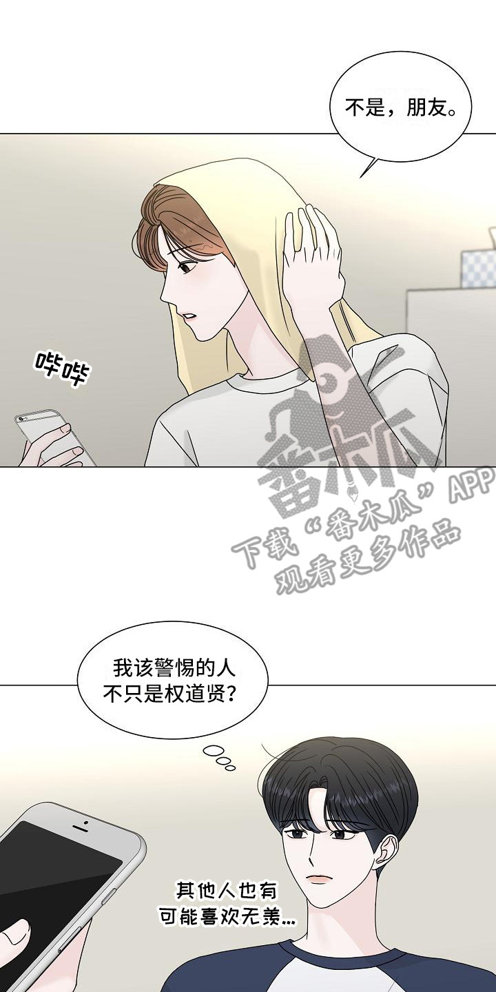 盛夏恋歌泰剧免费观看漫画,第19章：走神2图