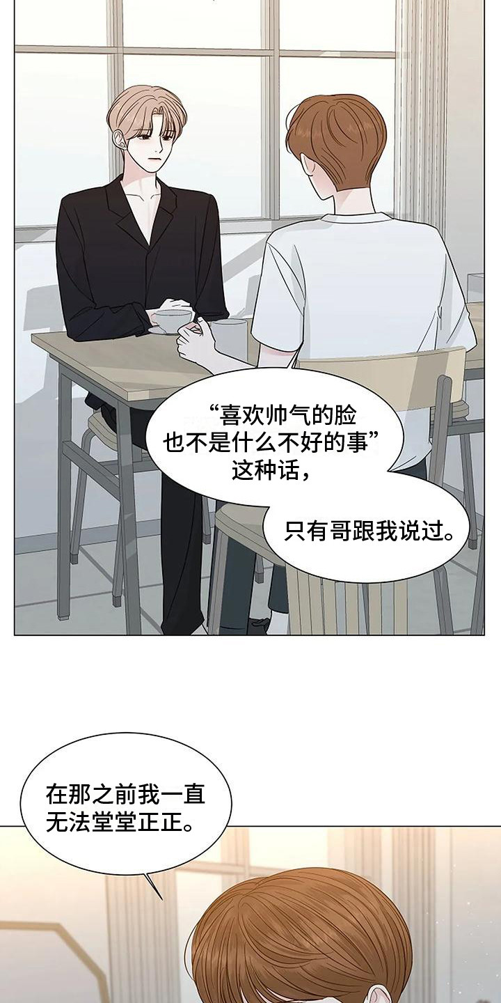 盛夏恋歌泰剧在线观看完整版免费漫画,第32章：答复1图