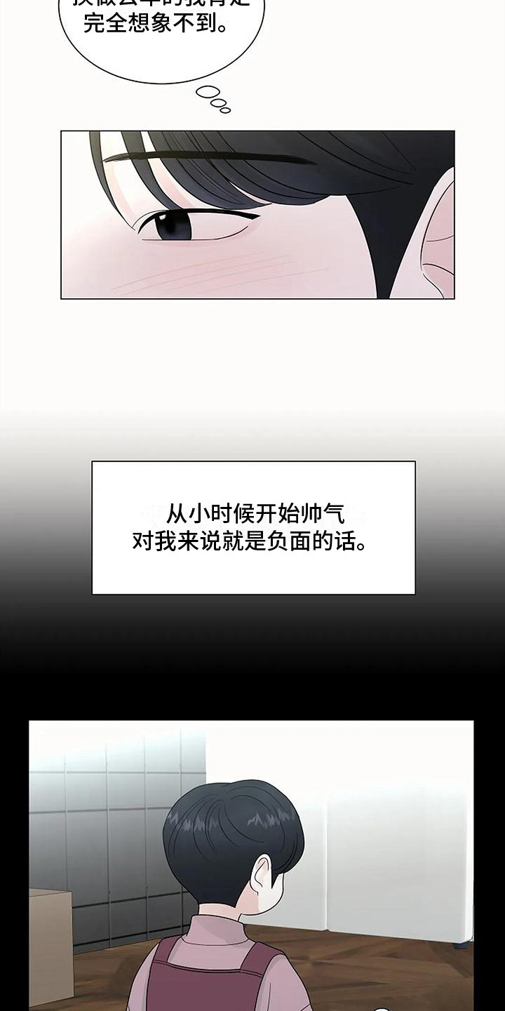 盛夏恋歌泰剧在线观看第一季漫画,第36章：改变想法2图