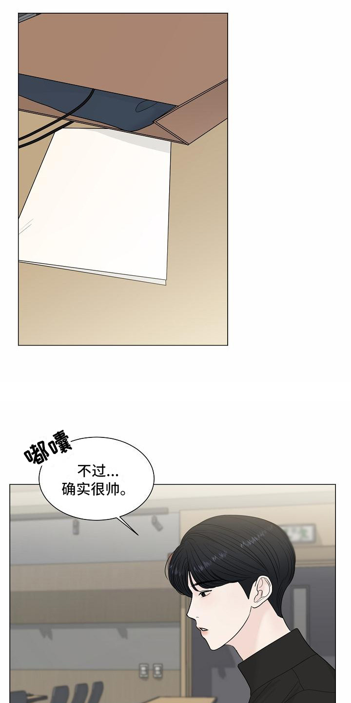 盛夏恋歌泰国漫画,第3章：巧合1图