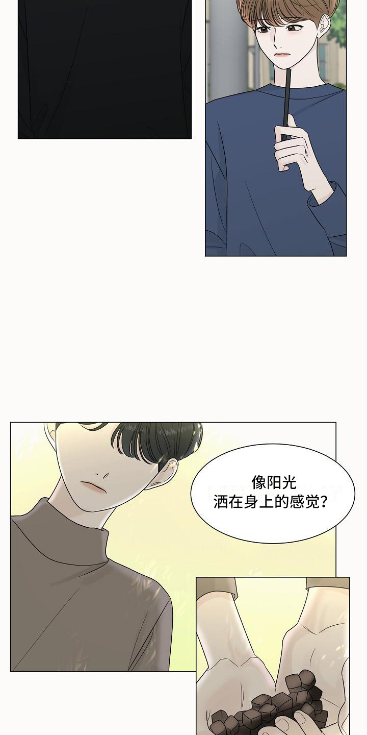 盛夏恋歌白舒羽12集漫画,第16章：喜欢的类型2图