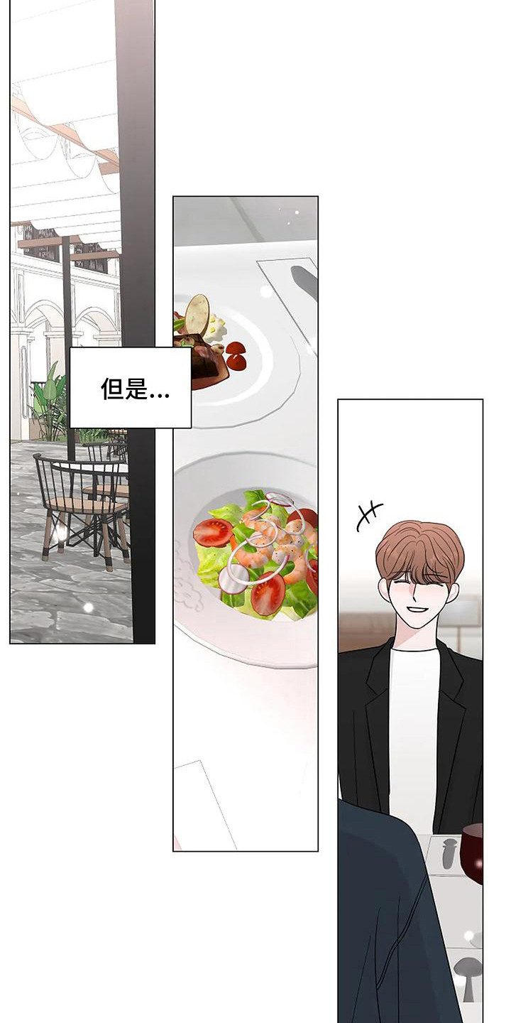 盛夏恋歌小说漫画,第34章：约会2图