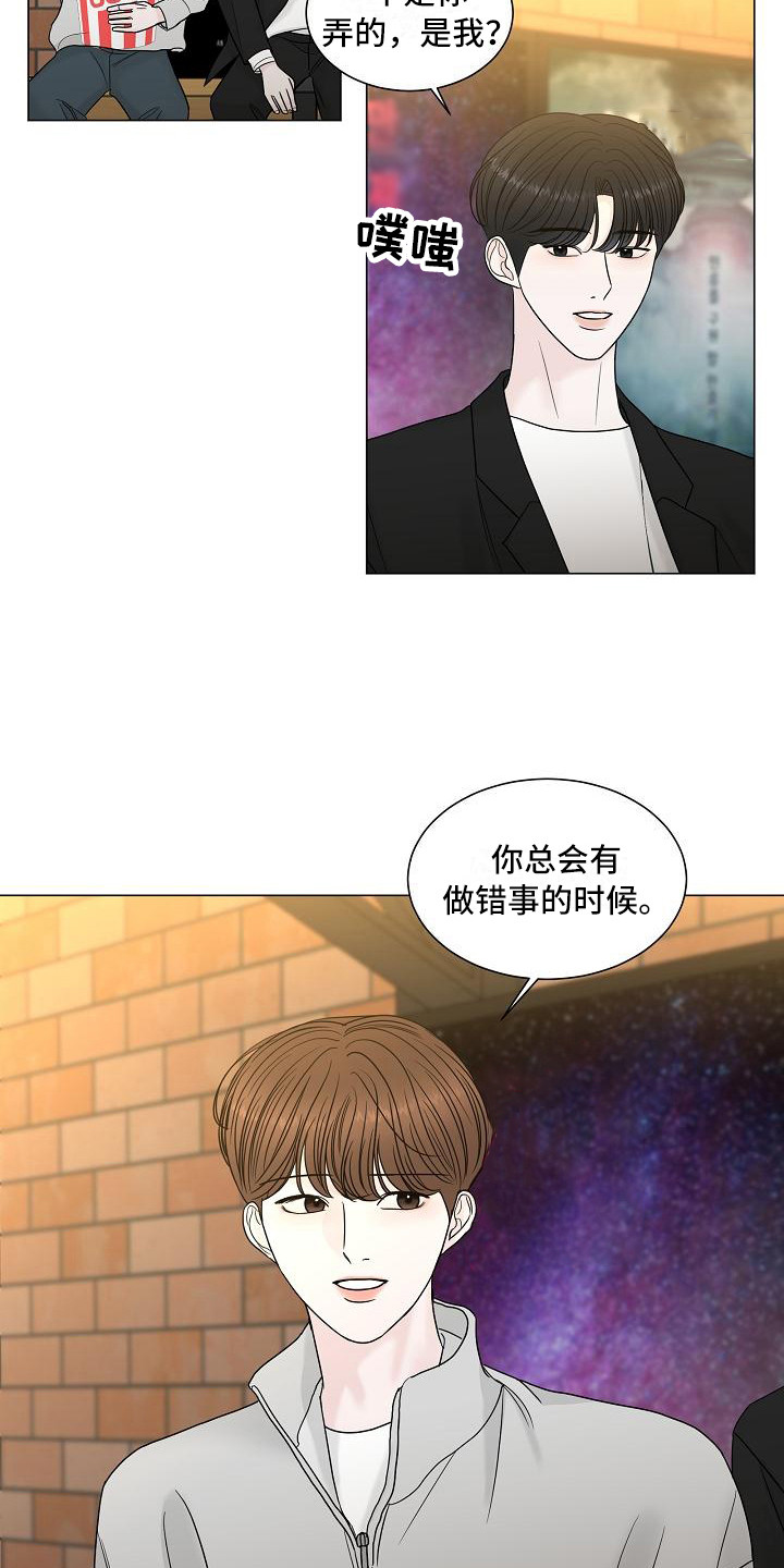 盛夏恋歌泰剧在线观看完整版漫画,第11章：让人误会1图