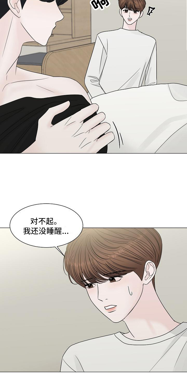 盛夏恋歌泰剧在线观看第一季漫画,第6章：变得要好1图