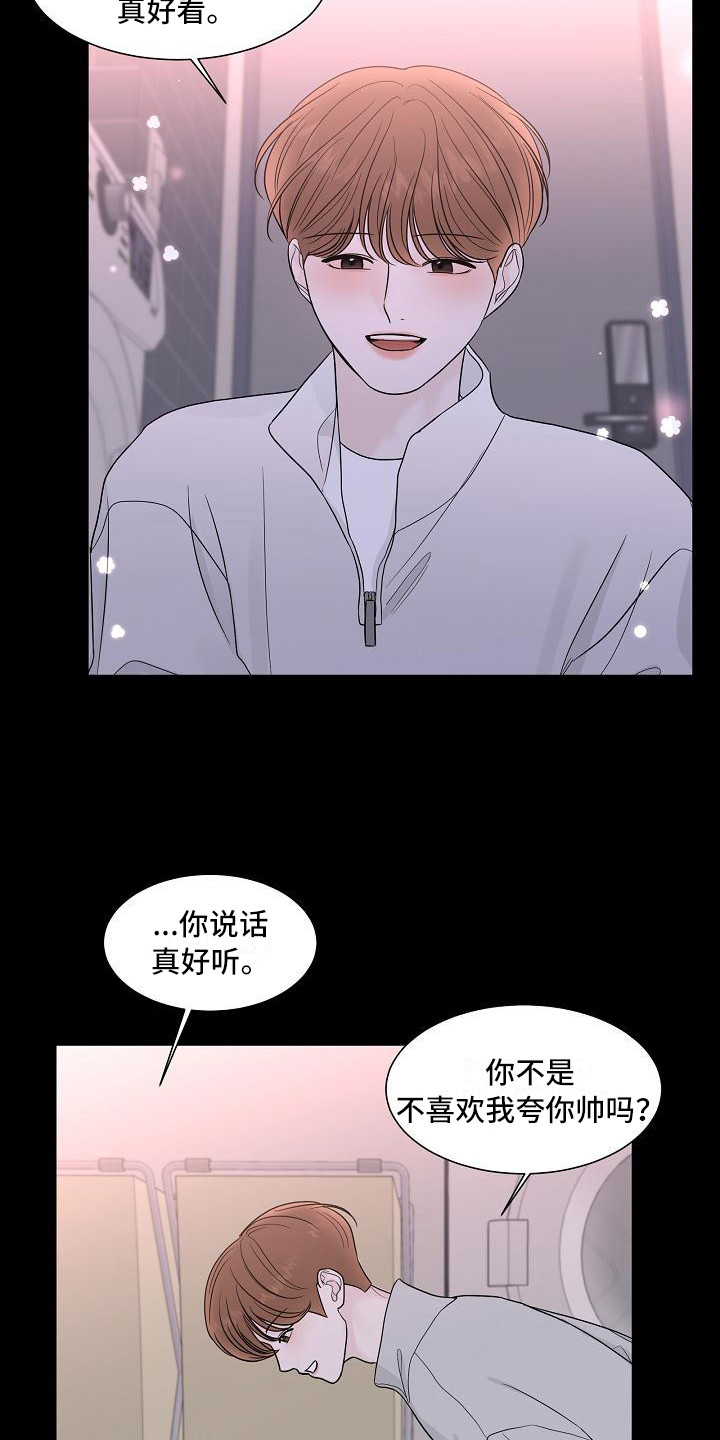 盛夏恋歌2022泰剧在线观看漫画,第14章：心痛1图