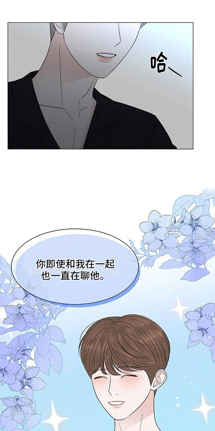 盛夏的果实莫文蔚完整版漫画,第33章：留恋1图