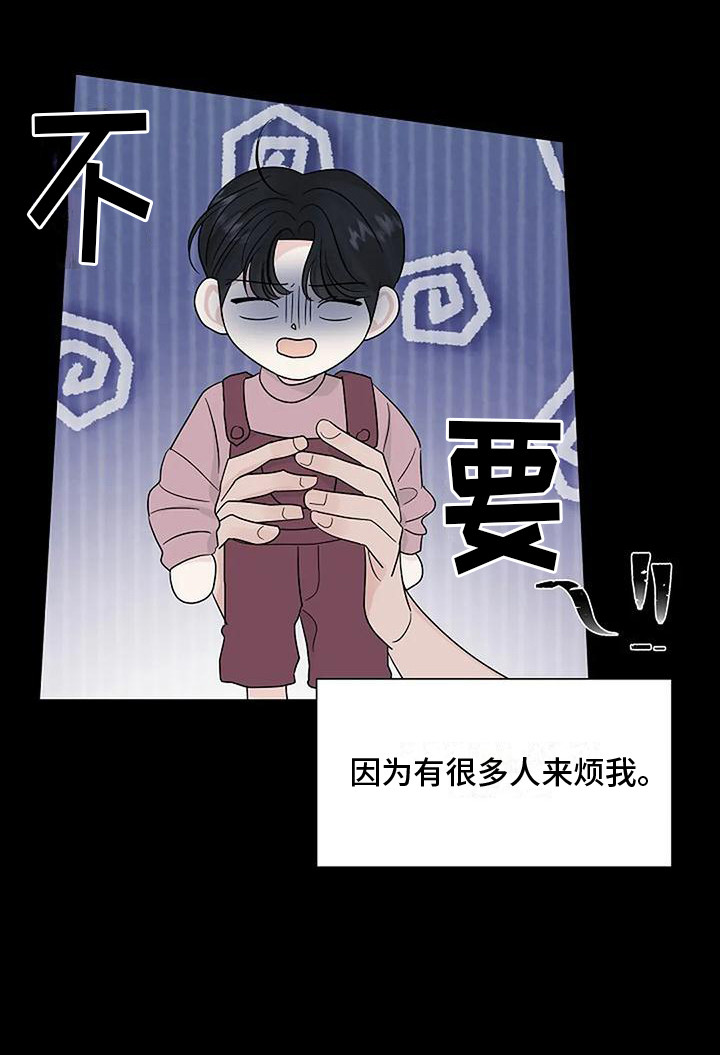 盛夏恋歌泰剧在线观看漫画,第36章：改变想法2图