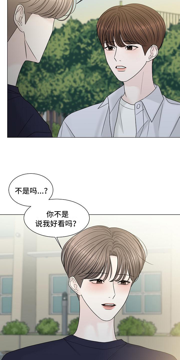 盛夏恋歌泰剧剧情介绍漫画,第8章：亲近2图