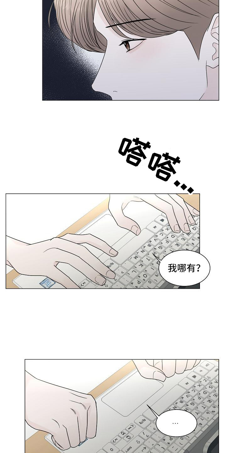 盛夏联盟漫画,第18章：坦诚相告1图