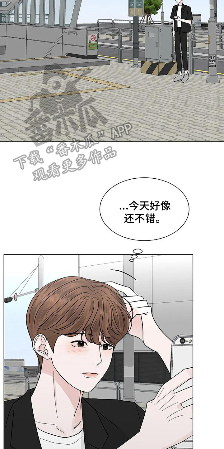 盛夏恋歌泰剧在线观看完整版漫画,第34章：约会1图