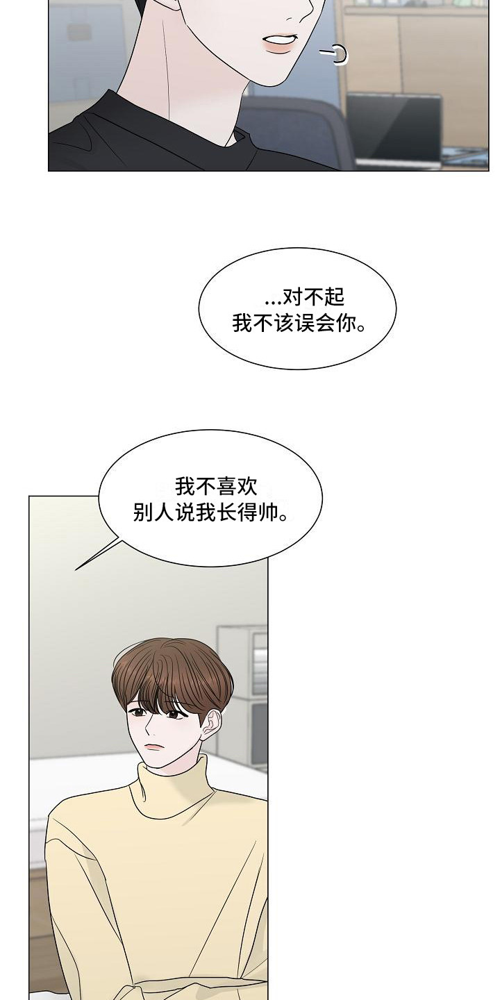 盛夏恋歌漫画,第5章：解释2图