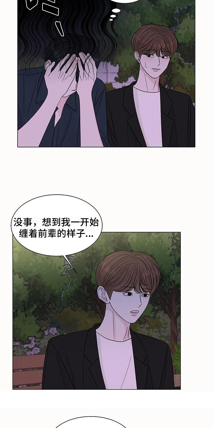 盛夏恋歌短剧漫画,第36章：改变想法1图