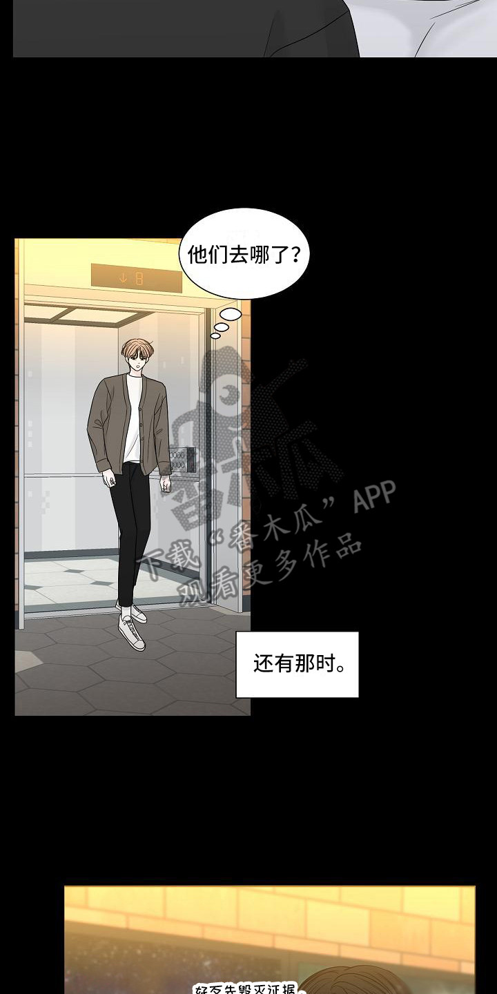 盛夏联盟小说韩夏漫画,第17章：心结2图