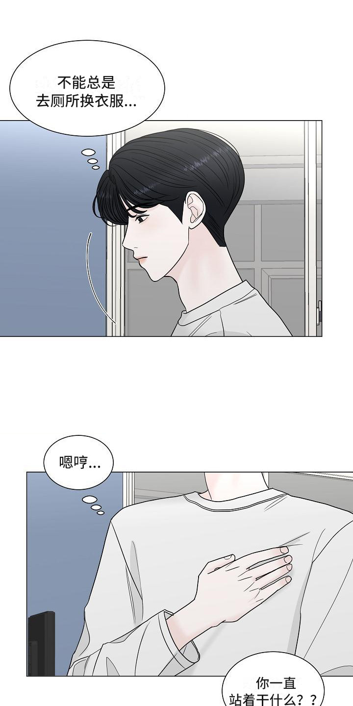 盛夏恋歌漫画,第10章：别扭2图