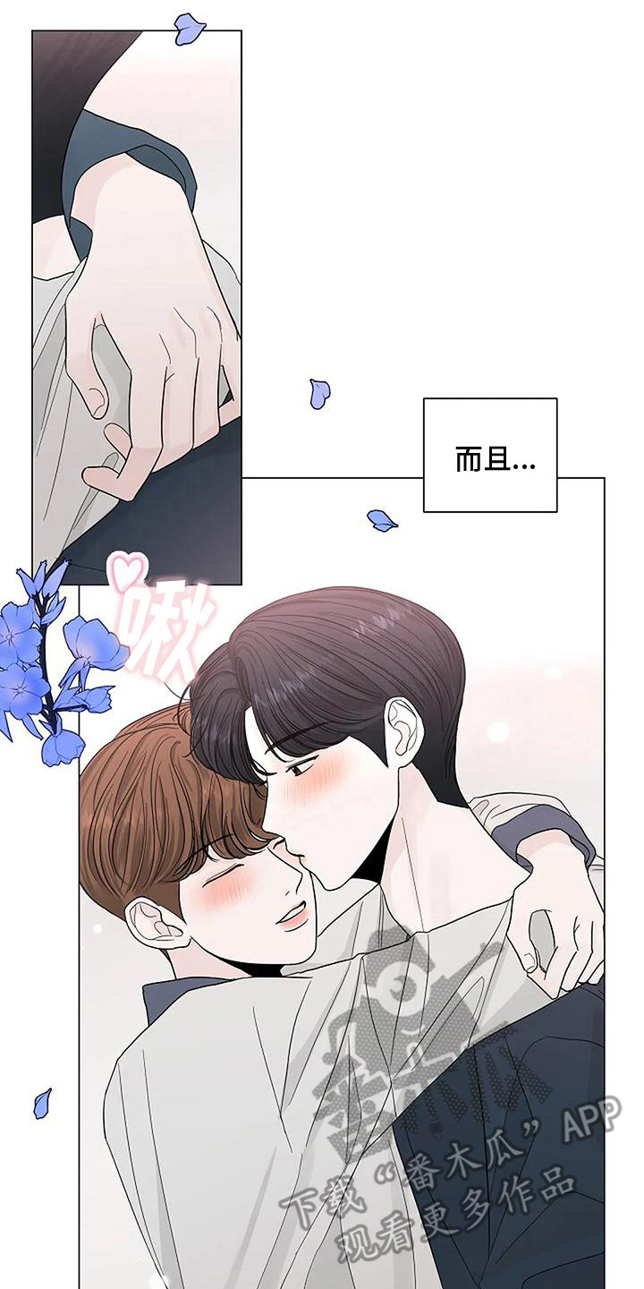 盛夏恋歌小说漫画,第26章： 想象2图