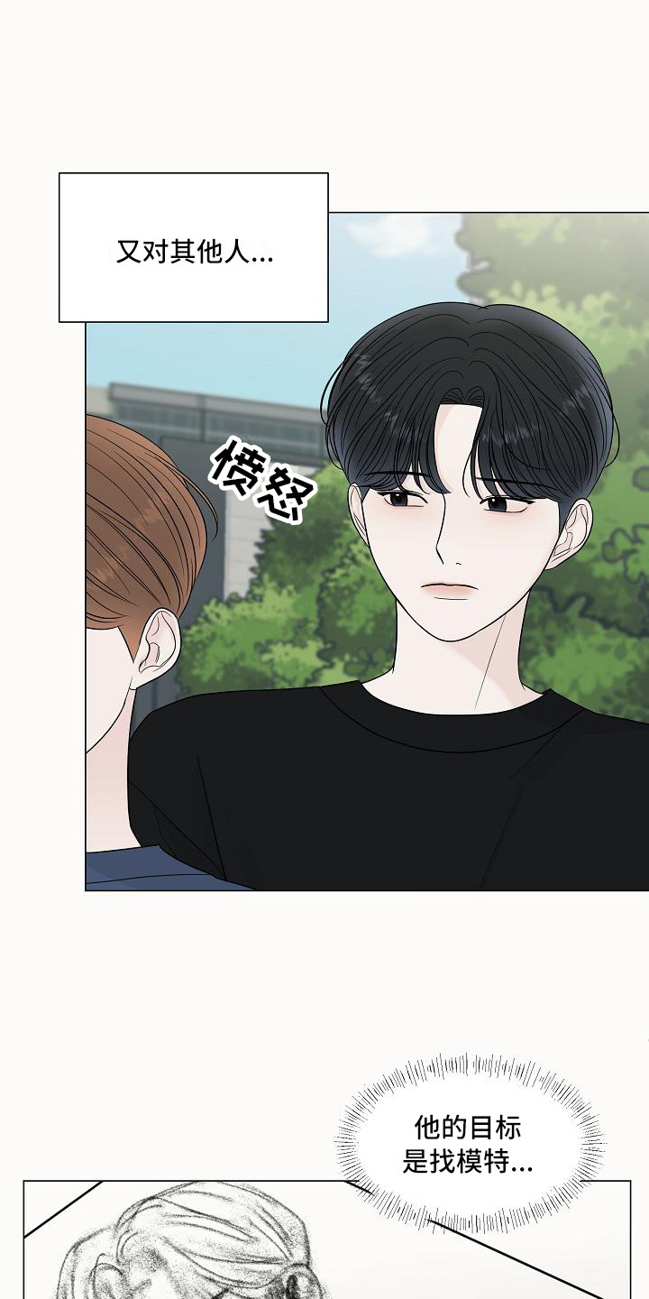 盛夏恋歌泰剧免费观看漫画,第15章：胡思乱想2图