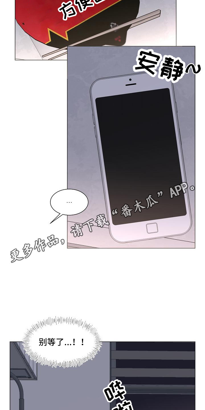 盛夏联盟小说韩夏漫画,第17章：心结1图