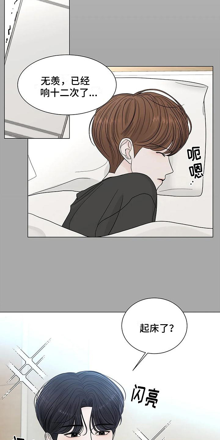 盛夏恋歌短剧免费观看漫画,第23章：傻笑2图