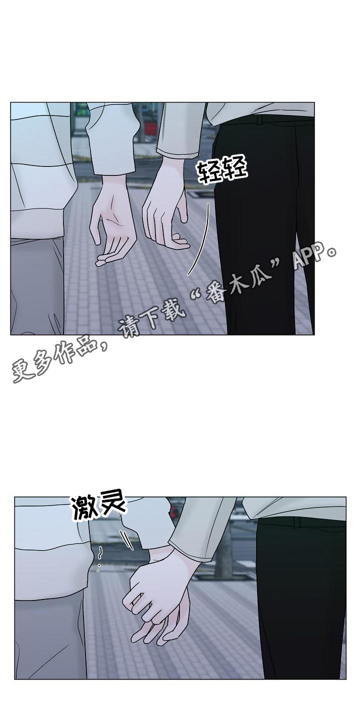 盛夏恋歌曲漫画,第9章：牵手1图