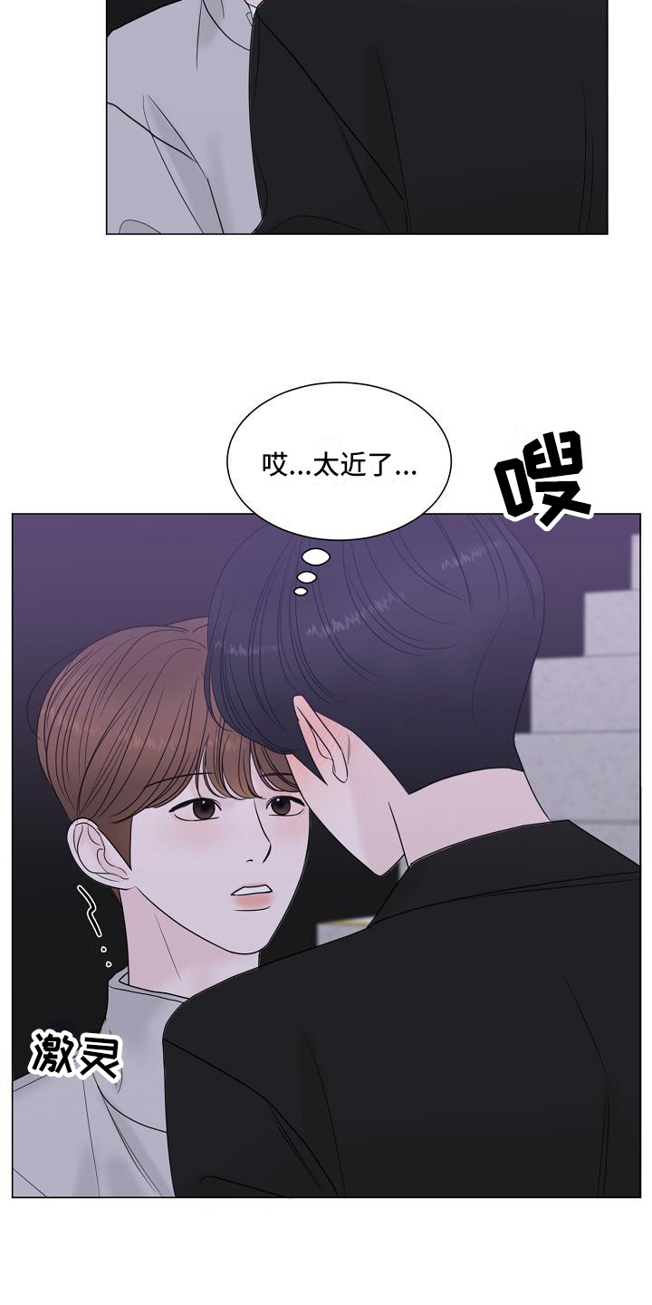 盛夏恋歌漫画,第12章：心动1图