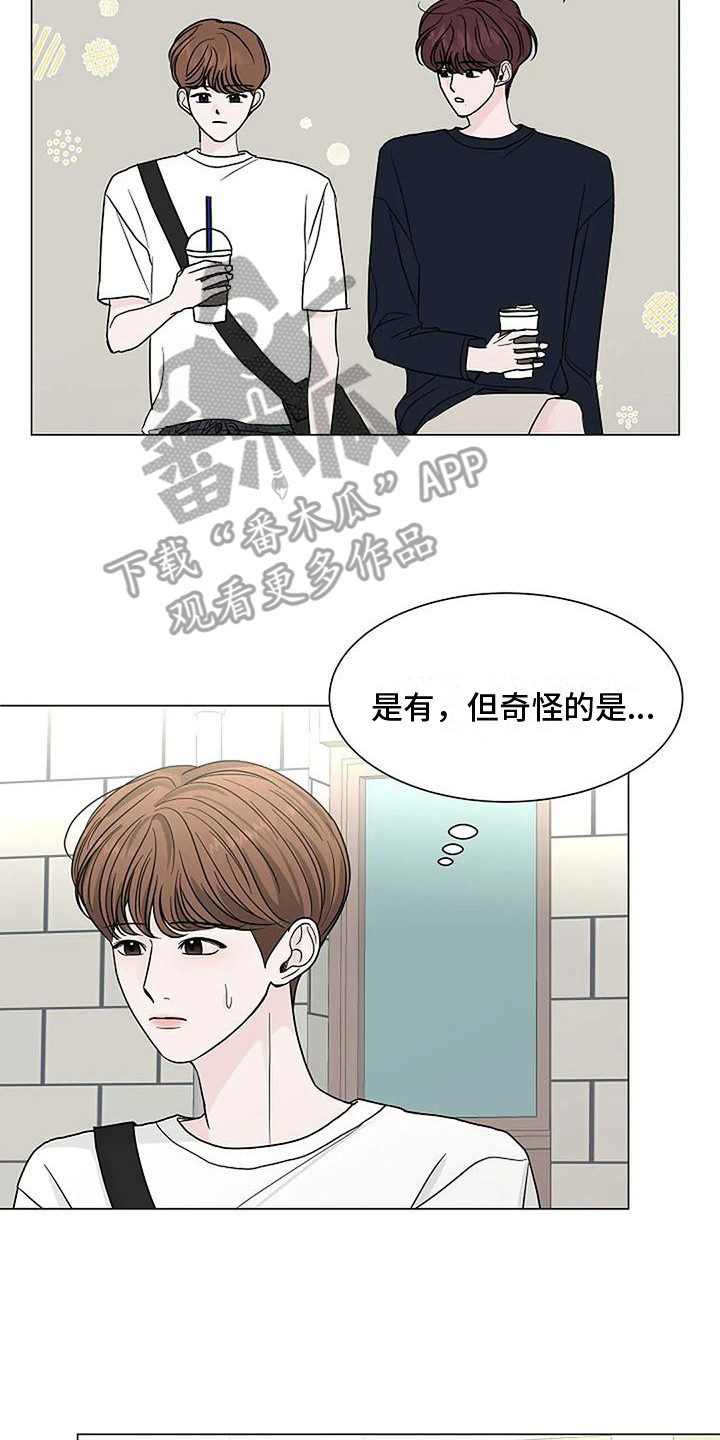 盛夏恋歌泰剧在线观看第一季漫画,第23章：傻笑2图