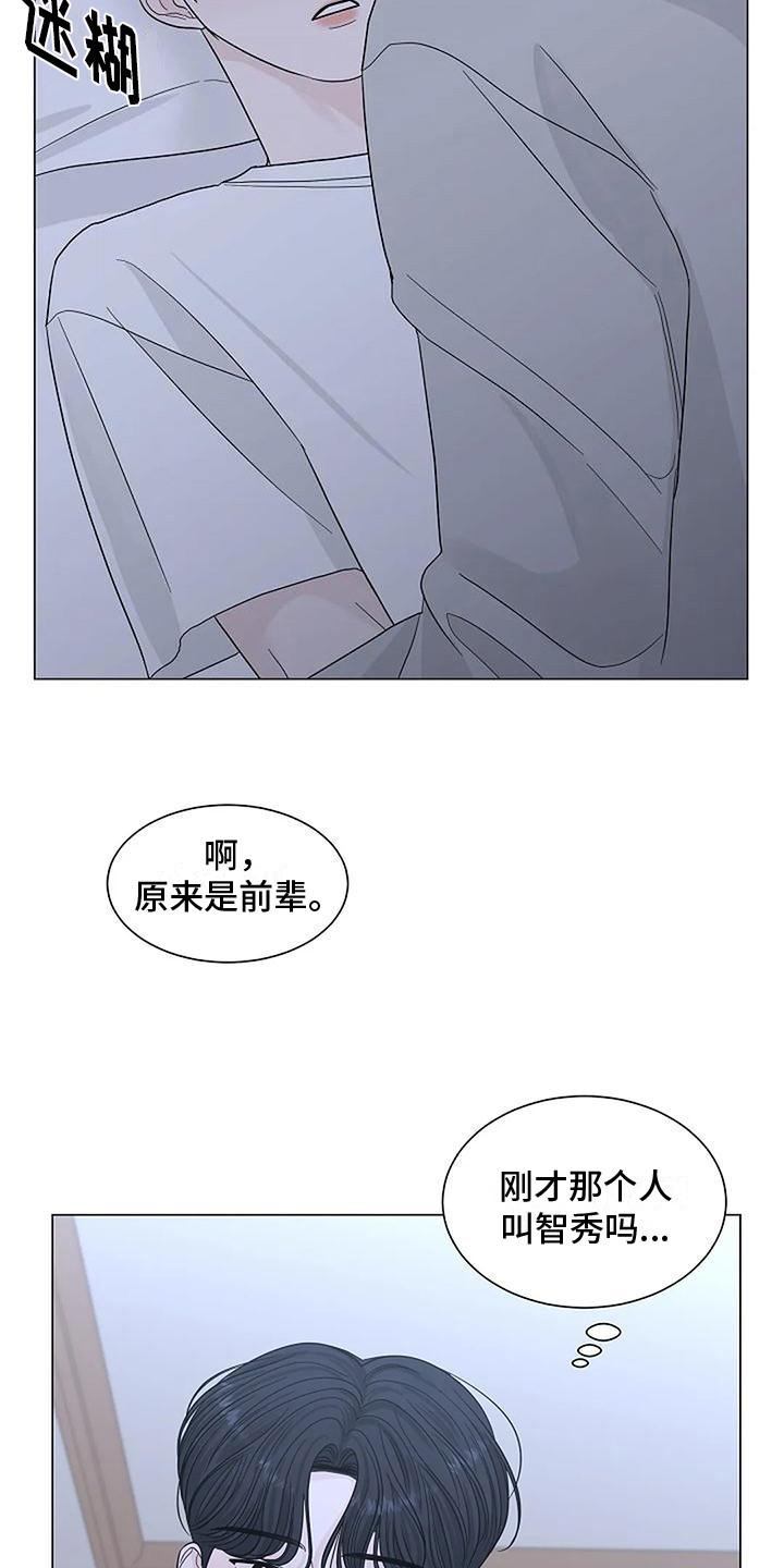 盛夏恋歌泰剧在线观看第一季漫画,第25章：再看一会1图