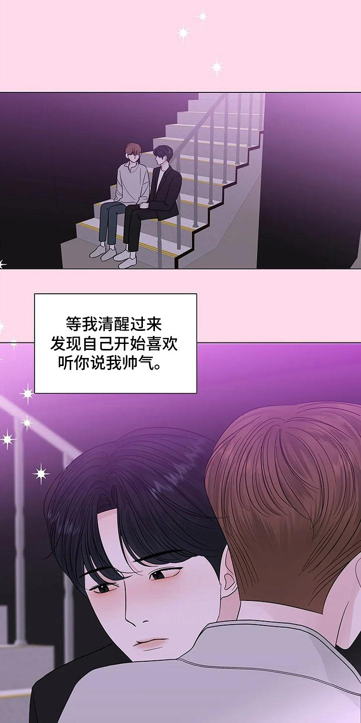 盛夏恋歌泰剧电视剧全集免费漫画,第37章：逐渐接受2图