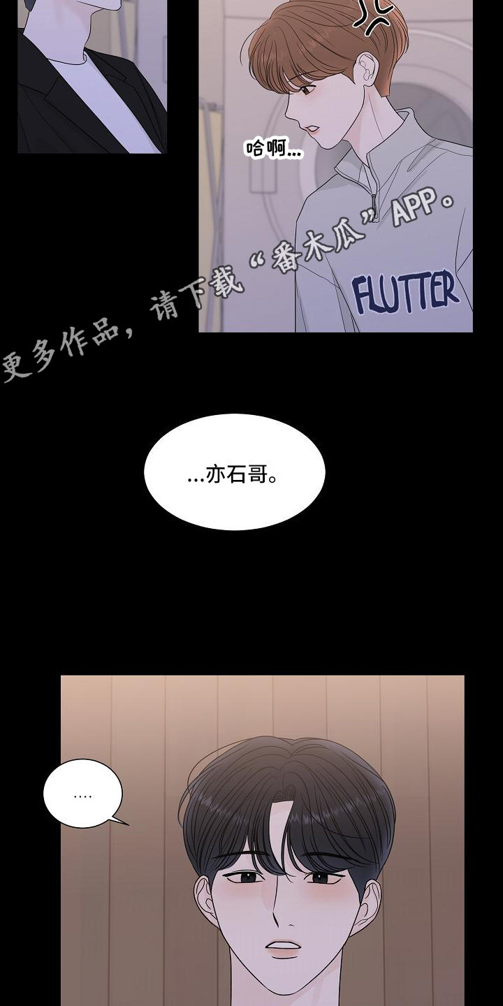 盛夏恋歌 电视剧漫画,第14章：心痛1图