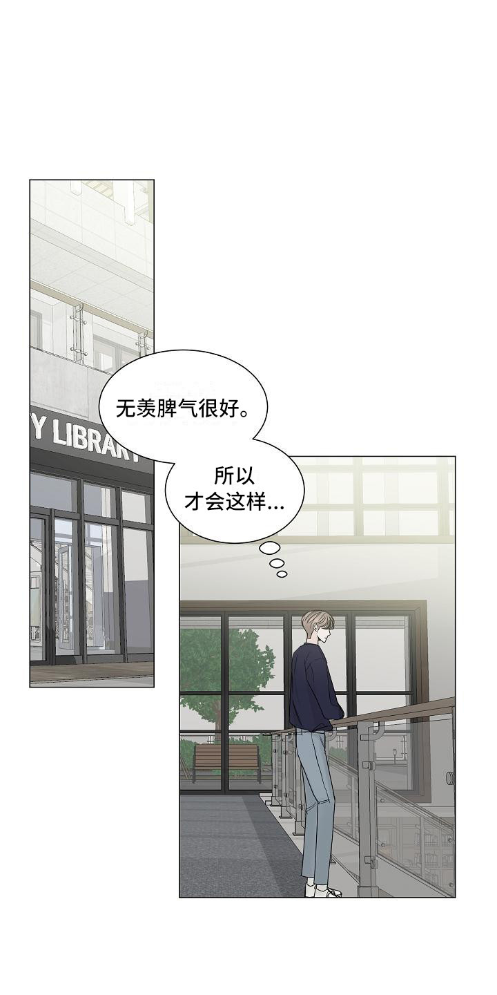 盛夏恋歌短剧免费观看全集漫画,第7章：拍照2图