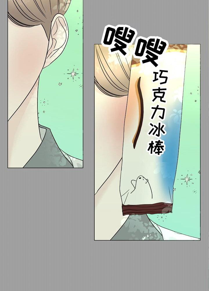 盛夏恋歌小说漫画,第18章：坦诚相告2图