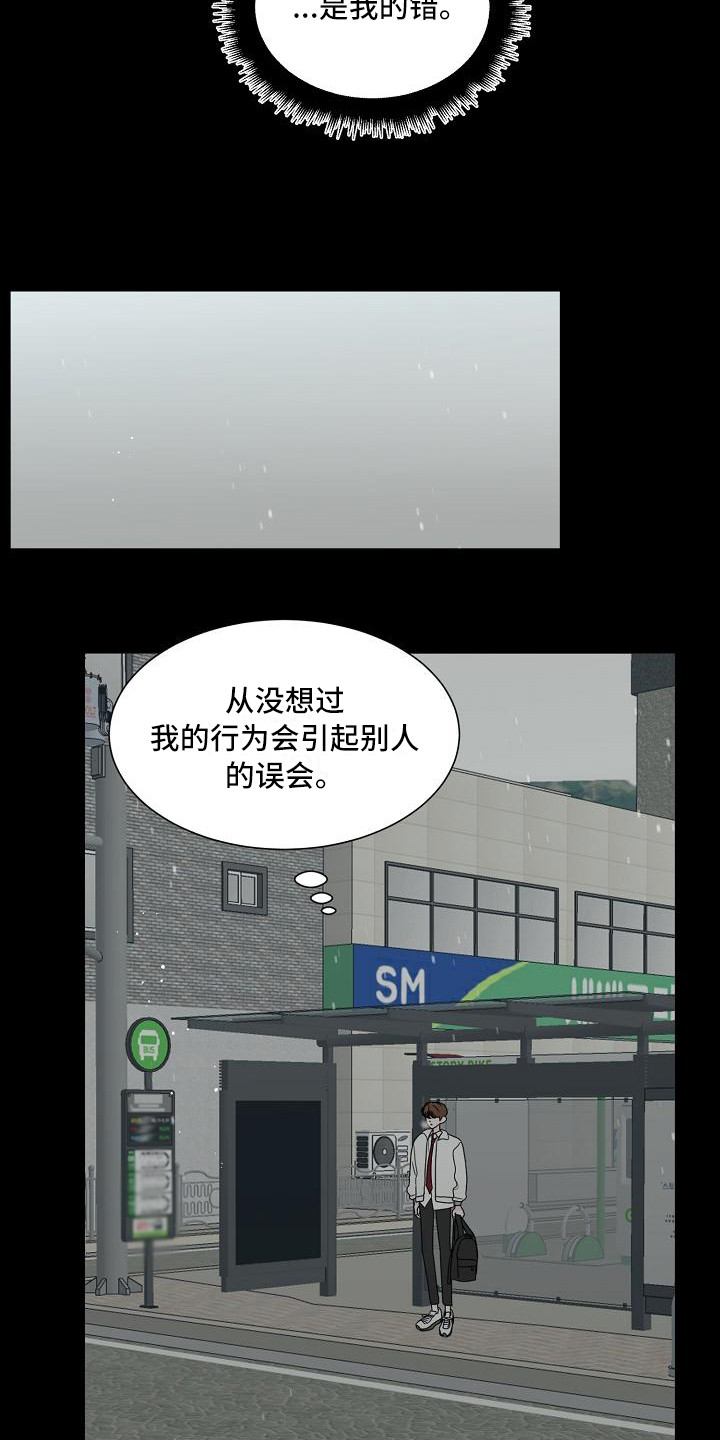 盛夏恋歌泰剧在线观看完整版漫画,第21章：动摇1图