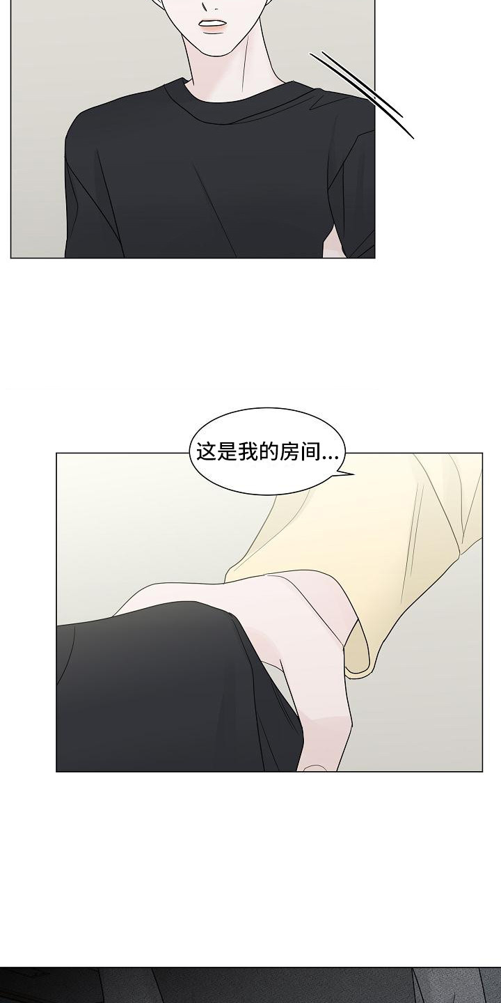 盛夏恋歌曲漫画,第5章：解释2图