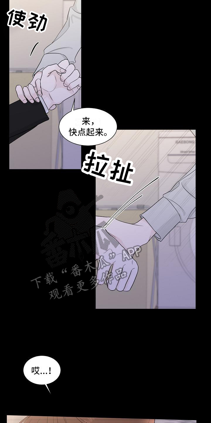 盛夏恋歌泰剧在线观看完整版漫画,第13章：耍酒疯2图