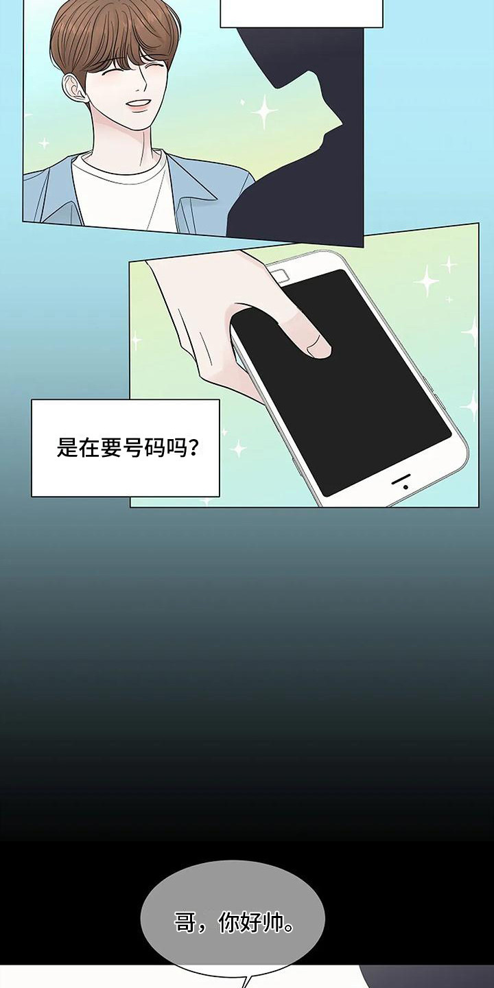 盛夏恋歌泰剧在线观看漫画,第36章：改变想法1图