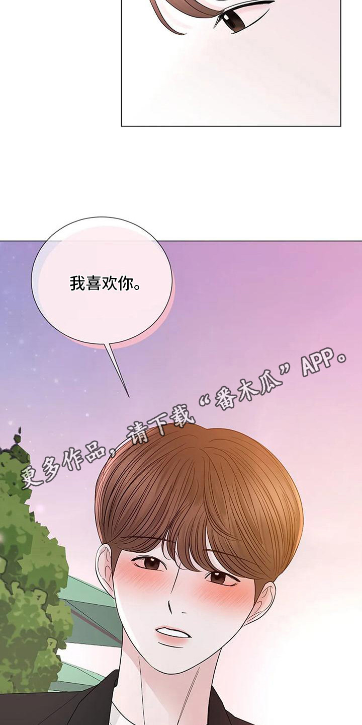 盛夏恋歌小说漫画,第38章：开始同居1图