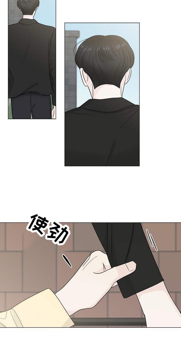 盛夏恋歌 电视剧漫画,第3章：巧合2图